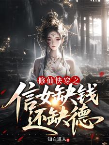 ���ɿ촩֮��ŮȱǮ��ȱ��