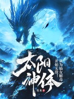 ̫�����壺��Ϊ��Ů�ⶾ��ʼ�޵У�