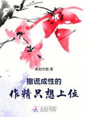 恶女超会撩,惹得禁欲王爷急红眼