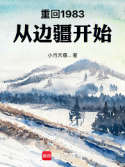 1983:我有两个扶弟魔姐姐